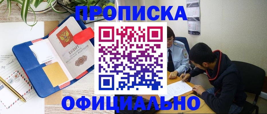 временная регистрация в Костроме