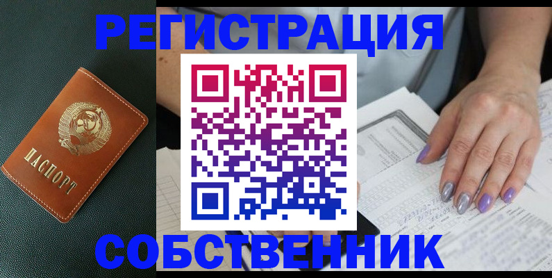 прописка в Костроме